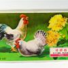 Vintage legpuzzel kip