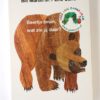 Beertje Bruin, wat zie jij daar?