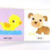 Babydieren